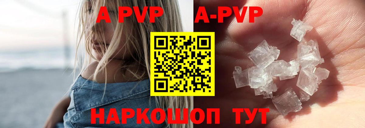 A-PVP крисы CK  A PVP  Новороссийск  Вход с VPN  где купить наркотик  Alfa_PVP VHQ 