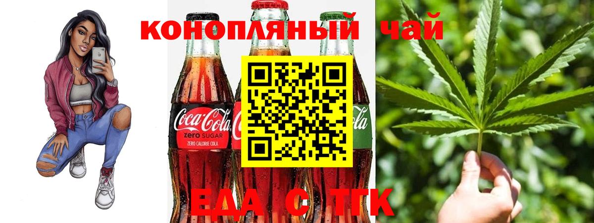 Canna-Cookies конопля  Вход с VPN  Новороссийск 