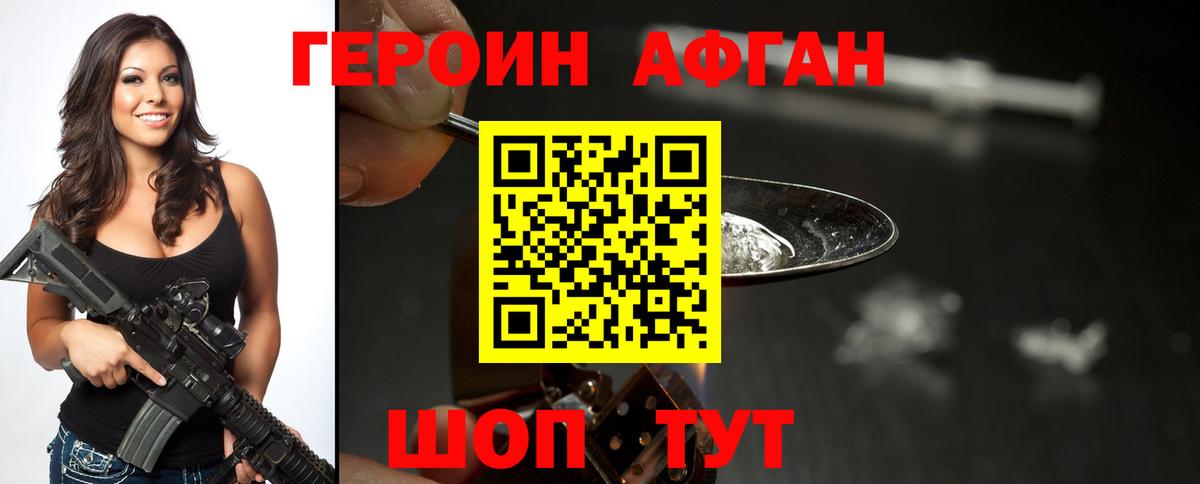 Новороссийск  Героин  Вход с VPN  Героин герыч 