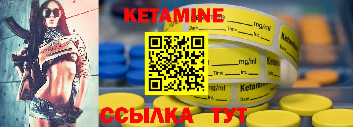 Кетамин VHQ  Кетамин VHQ  Вход с VPN  Новороссийск 