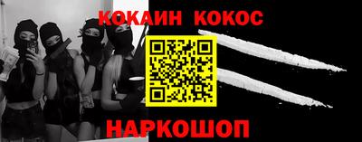 спайс Будённовск