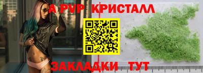 спайс Будённовск