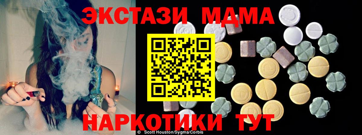 МДМА молли  MDMA  Новороссийск  Вход с VPN 