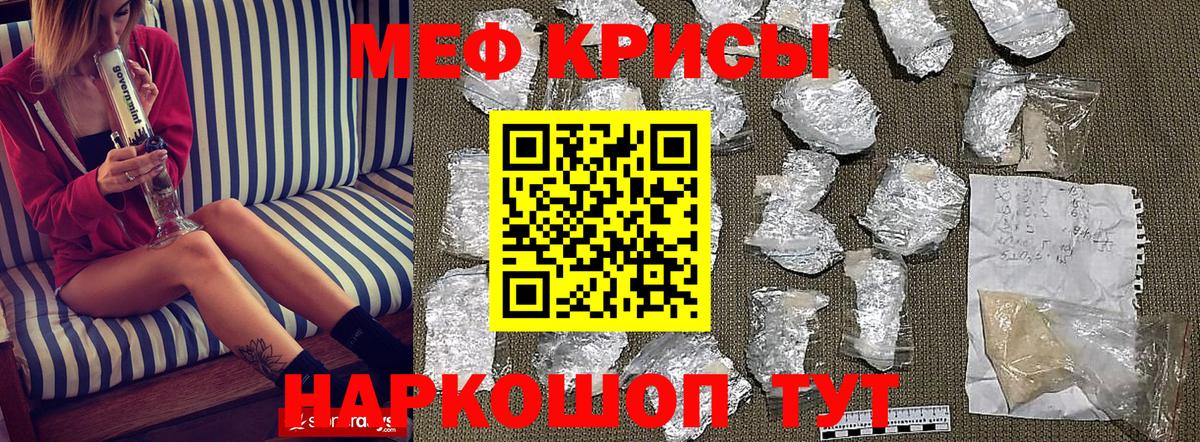 Меф  Вход с VPN  МЕФ  Новороссийск  Меф VHQ  Мефедрон mephedrone 