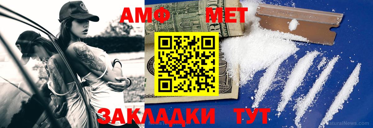 Метамфетамин пудра  Вход с VPN  Новороссийск  Метамфетамин  Метамфетамин пудра 