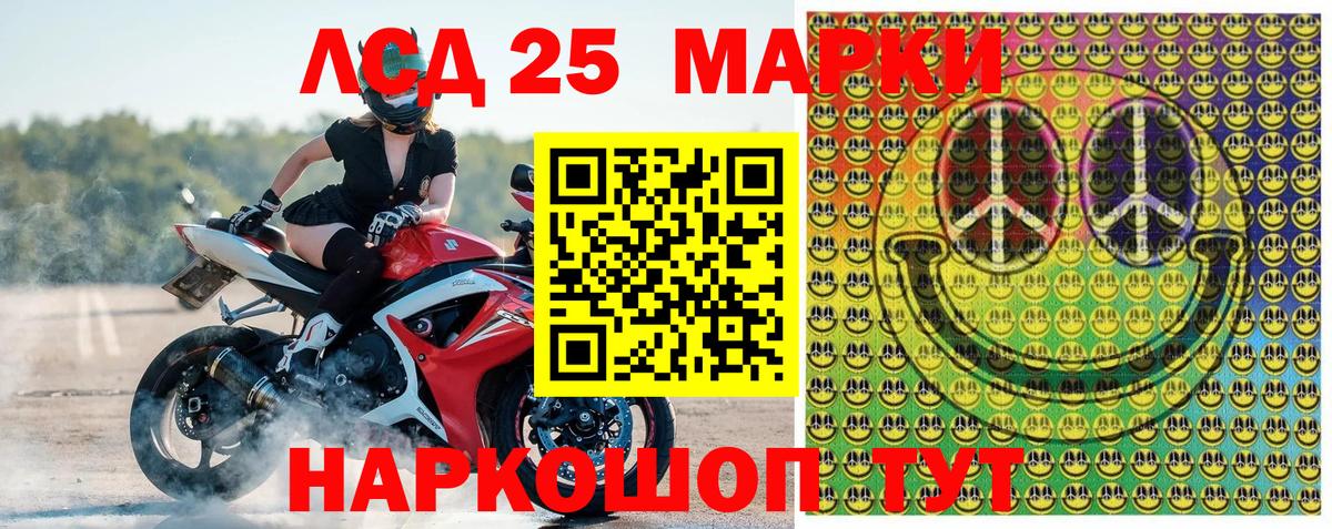 Марки 25I-NBOMe 1,5мг  Вход с VPN  Марки 25I-NBOMe 1,5мг  Новороссийск 