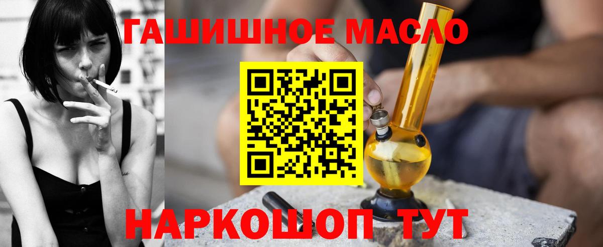 Дистиллят ТГК жижа  Вход с VPN  Новороссийск  ТГК концентрат 
