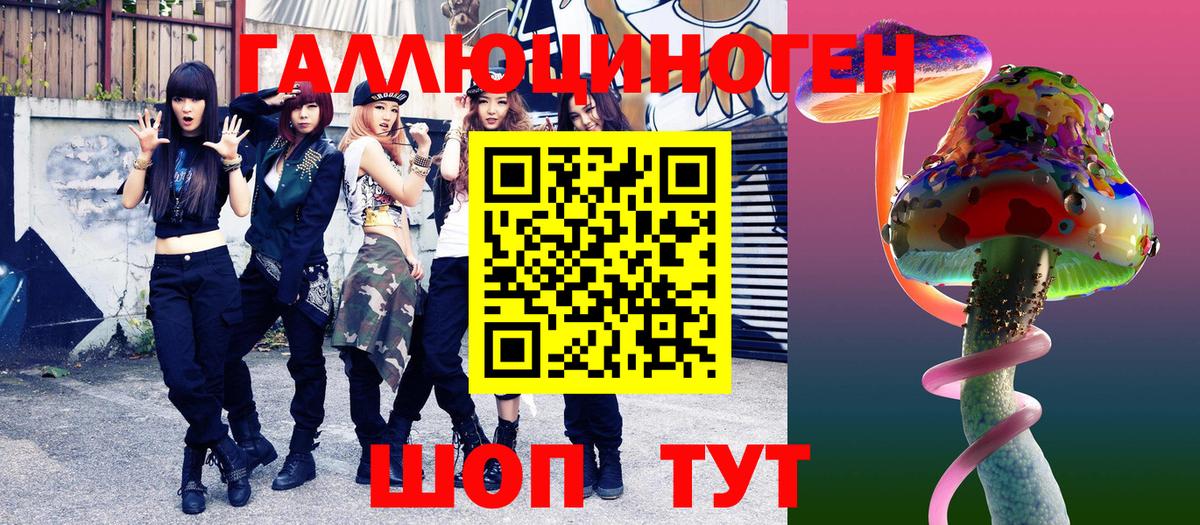Новороссийск  Галлюциногенные грибы мицелий  Вход с VPN 