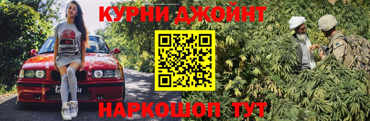 Шишки марихуана VHQ  Конопля White Widow  Бошки марихуана White Widow  Вход с VPN  Новороссийск 